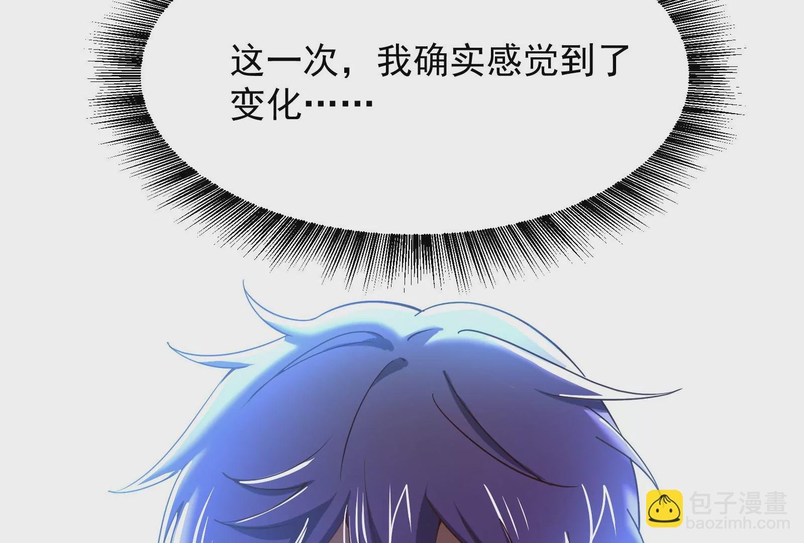 古神遊戲 - 第19話 突破！精神力的提升！(2/3) - 1